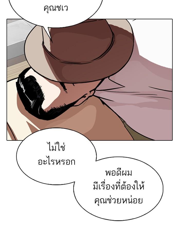 Lookism ตอนที่ 295 หน้า 15