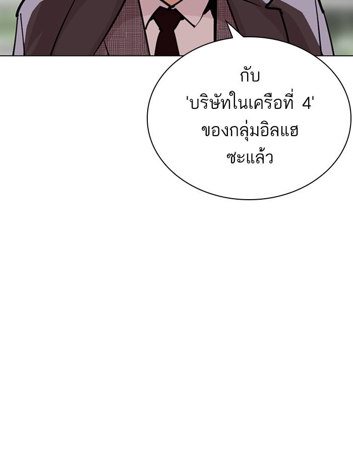 Lookism ตอนที่ 295 หน้า 17