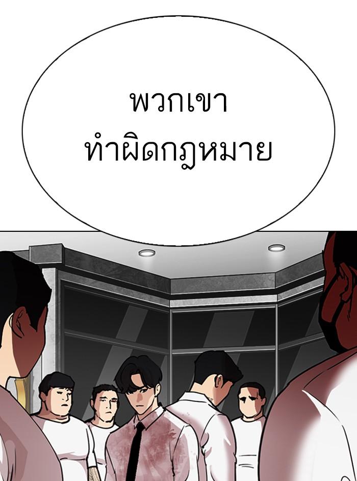 Lookism ตอนที่ 295 หน้า 18