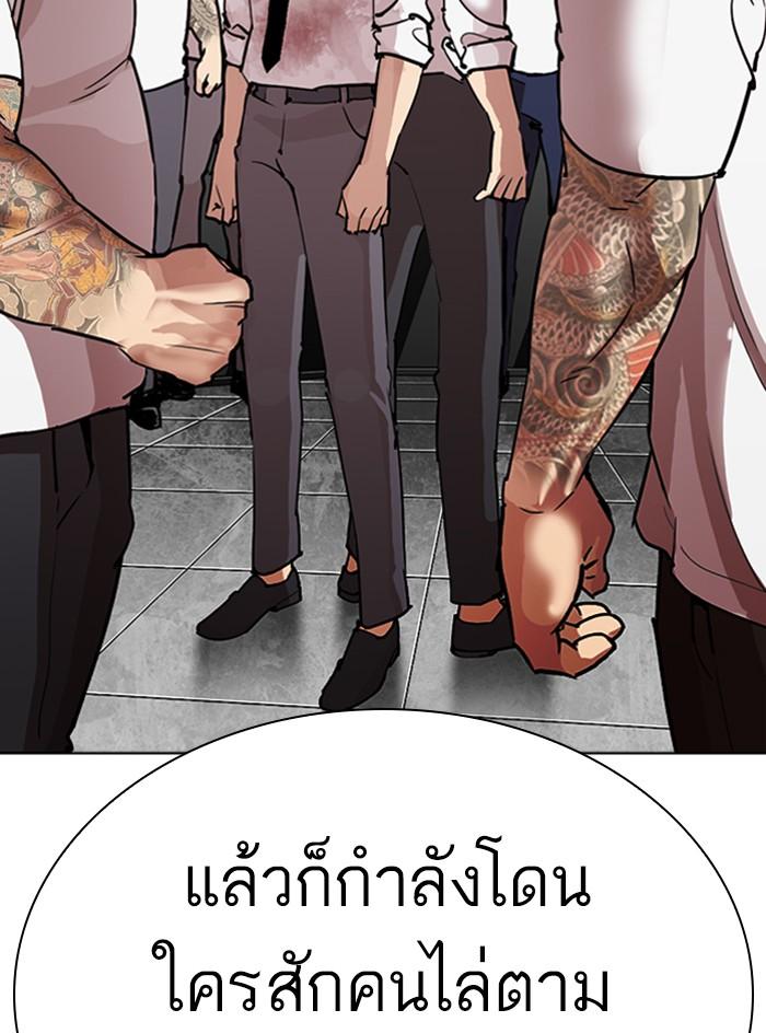Lookism ตอนที่ 295 หน้า 19