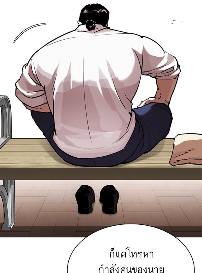 Lookism ตอนที่ 295 หน้า 23