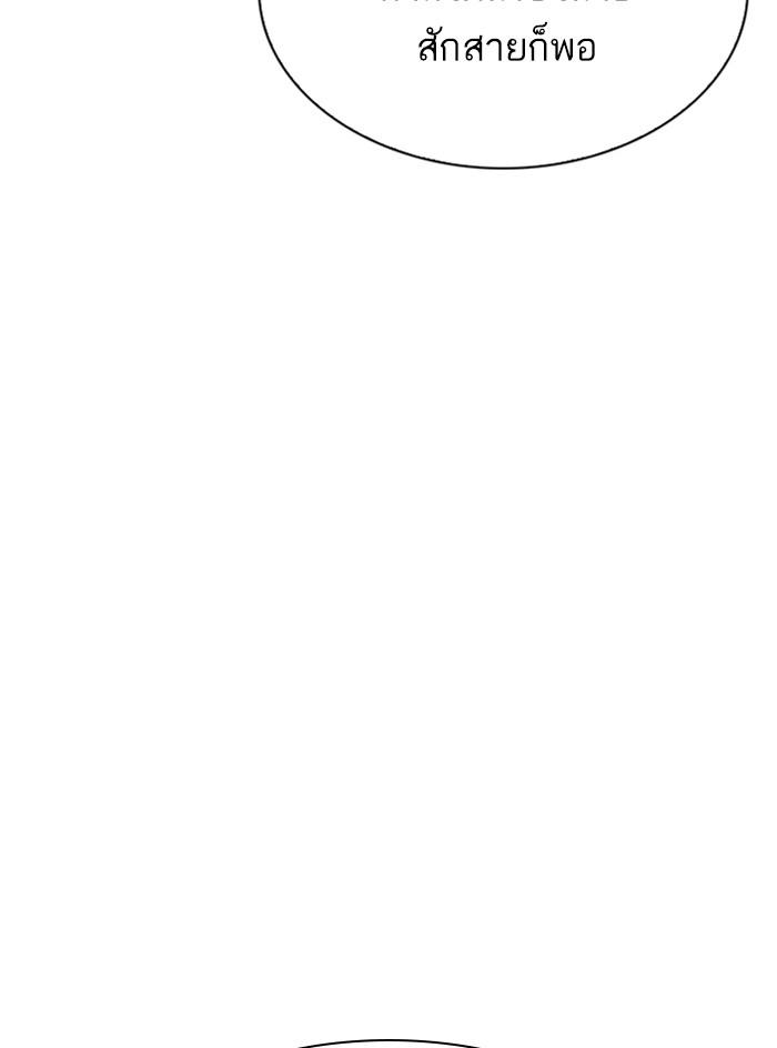 Lookism ตอนที่ 295 หน้า 24