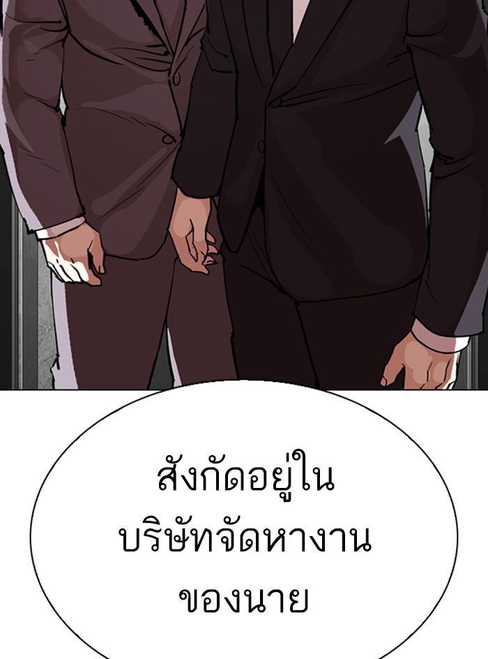 Lookism ตอนที่ 295 หน้า 26