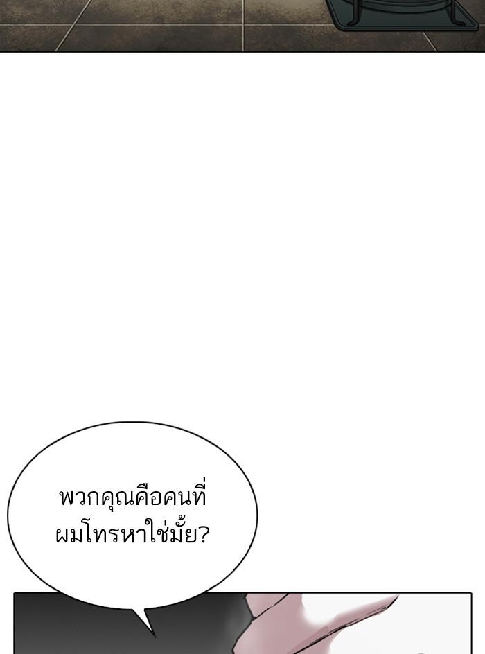 Lookism ตอนที่ 295 หน้า 30