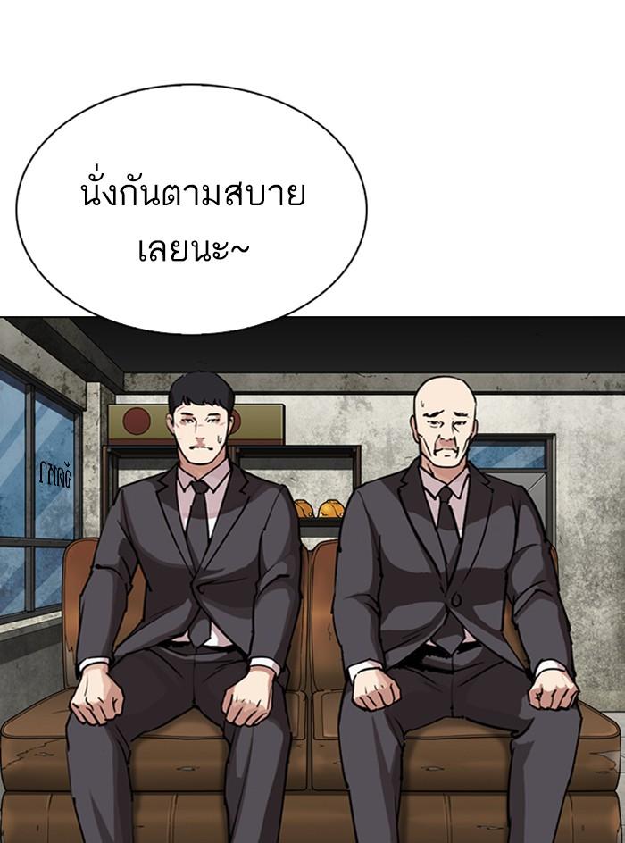 Lookism ตอนที่ 295 หน้า 32