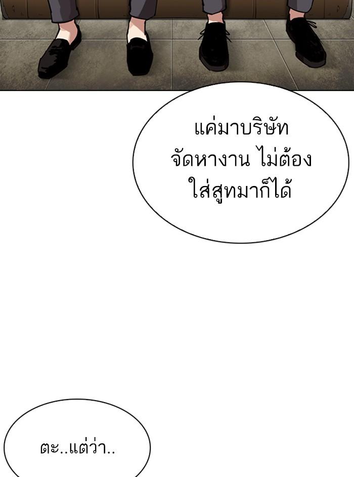 Lookism ตอนที่ 295 หน้า 33