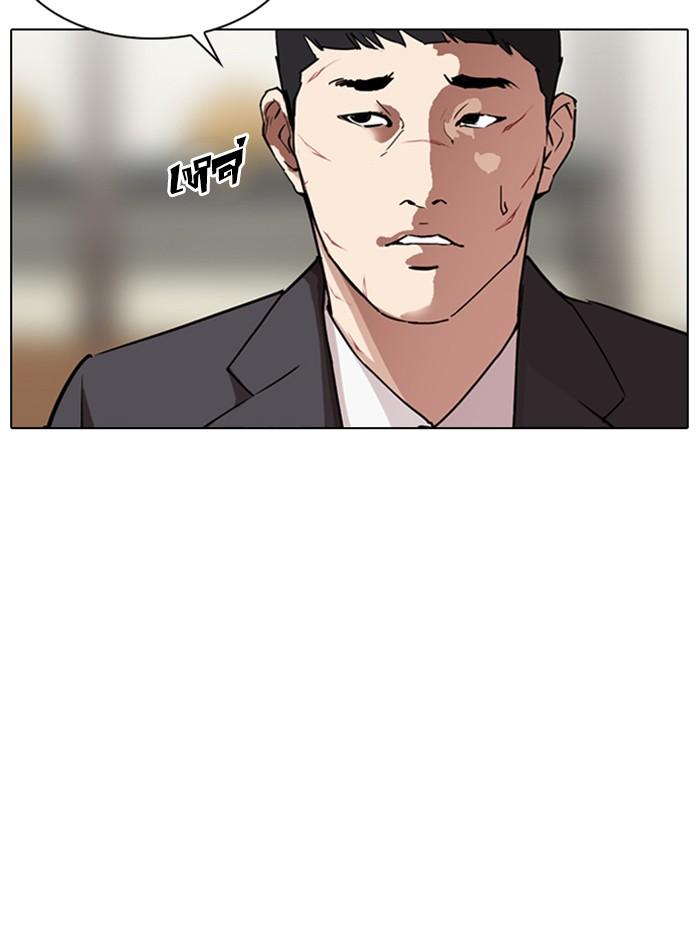 Lookism ตอนที่ 295 หน้า 34