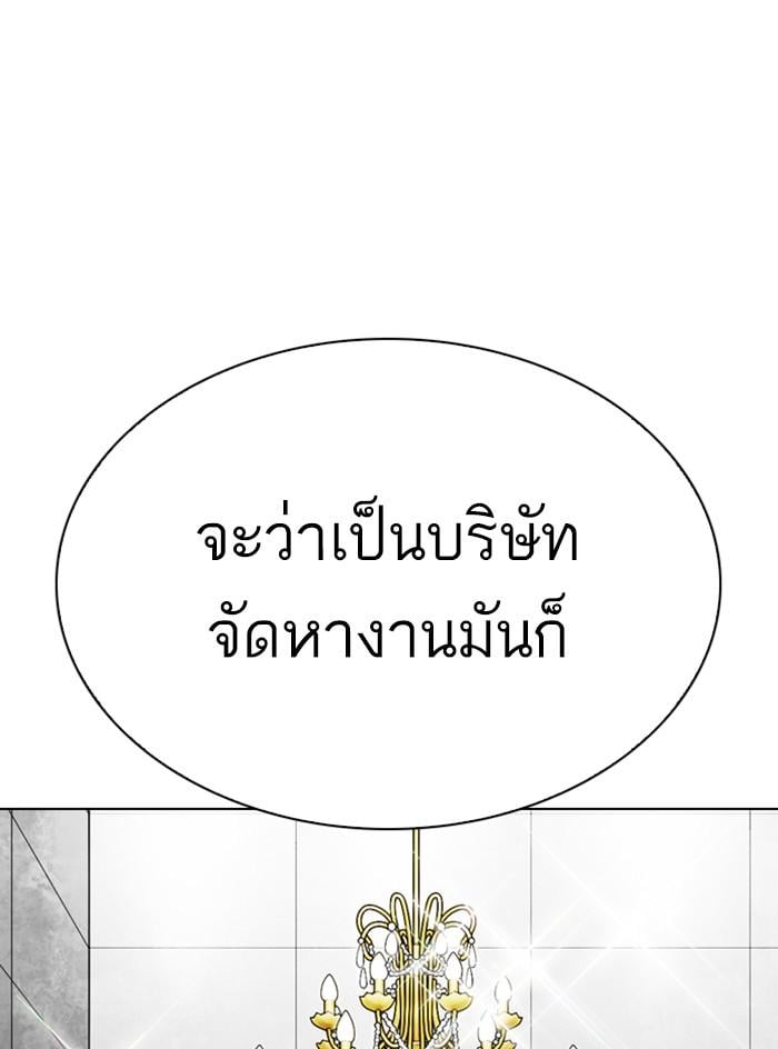 Lookism ตอนที่ 295 หน้า 35