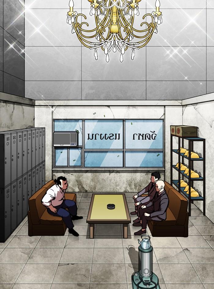 Lookism ตอนที่ 295 หน้า 36