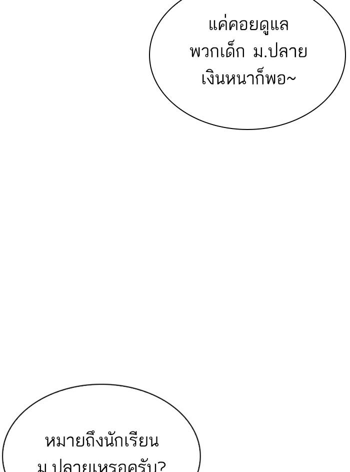 Lookism ตอนที่ 295 หน้า 39