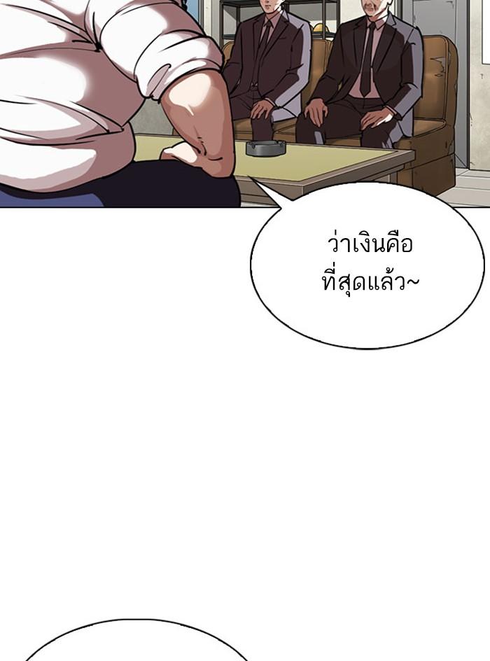 Lookism ตอนที่ 295 หน้า 42