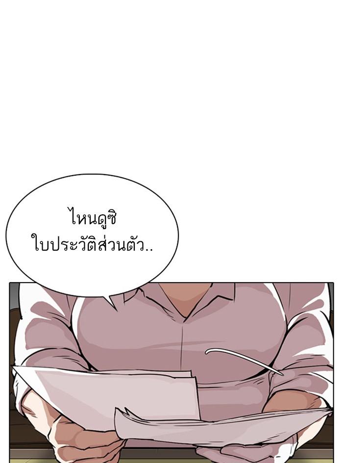 Lookism ตอนที่ 295 หน้า 44