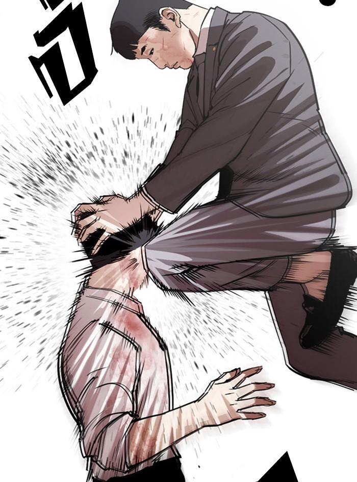 Lookism ตอนที่ 295 หน้า 48