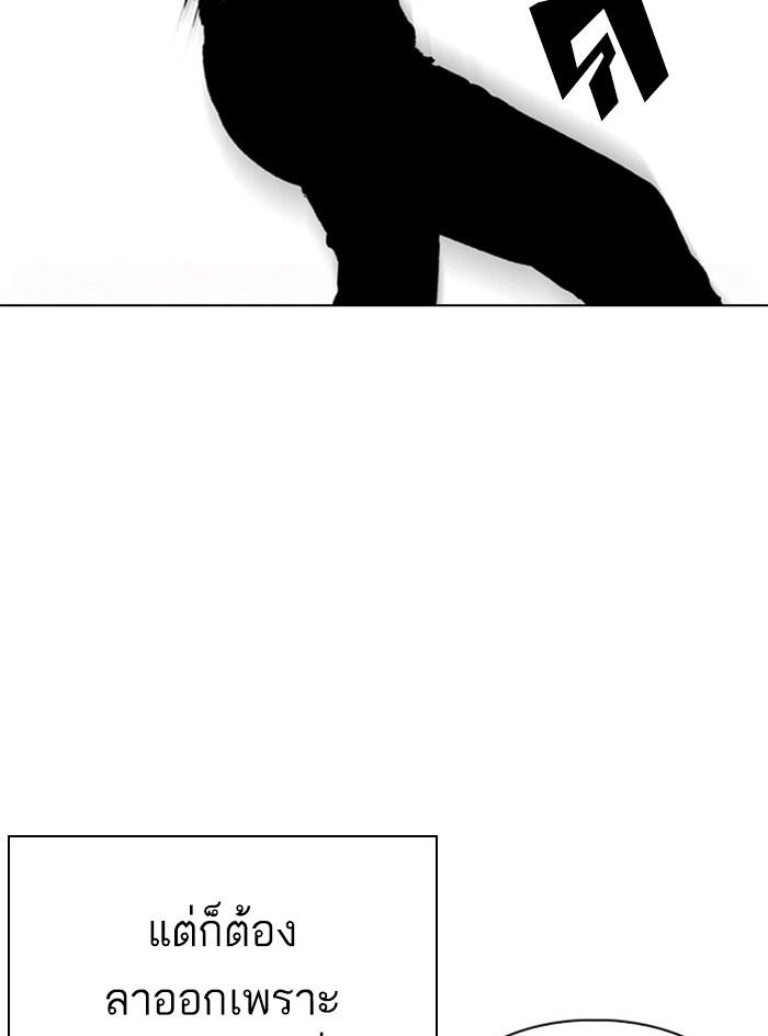 Lookism ตอนที่ 295 หน้า 49