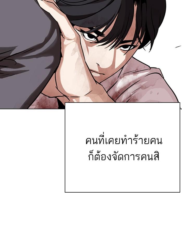 Lookism ตอนที่ 295 หน้า 52