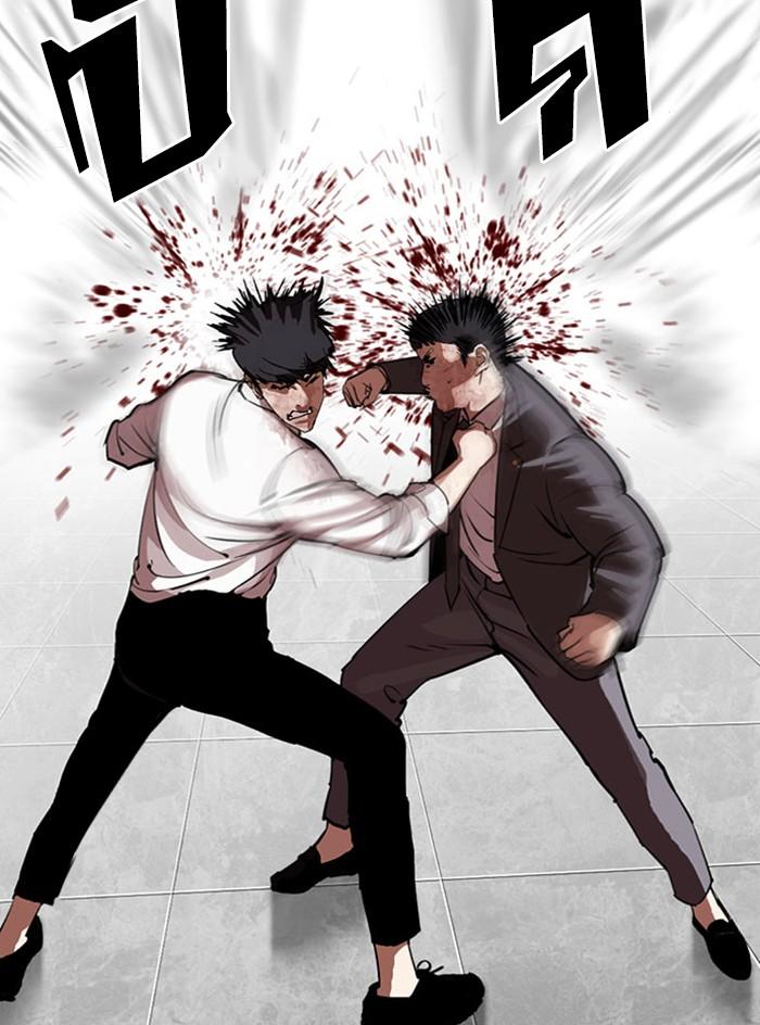 Lookism ตอนที่ 295 หน้า 54