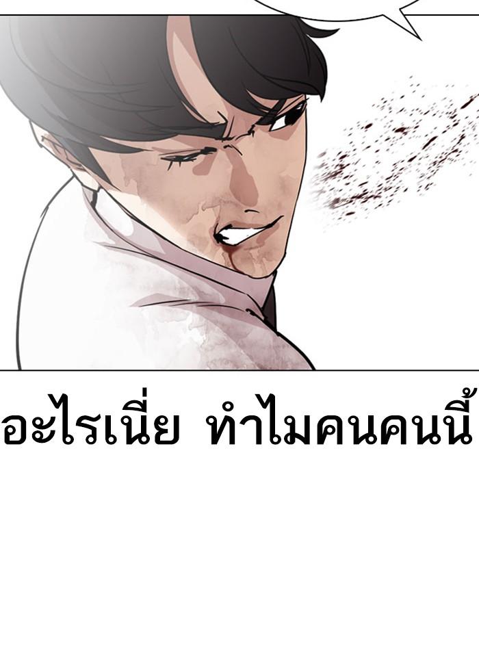 Lookism ตอนที่ 295 หน้า 56