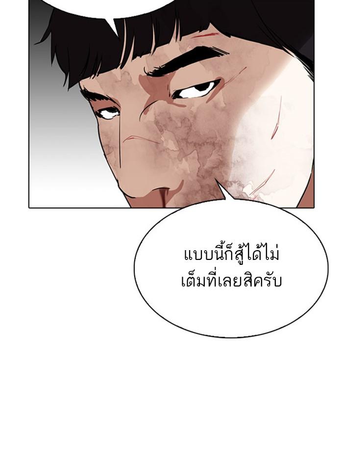 Lookism ตอนที่ 295 หน้า 59