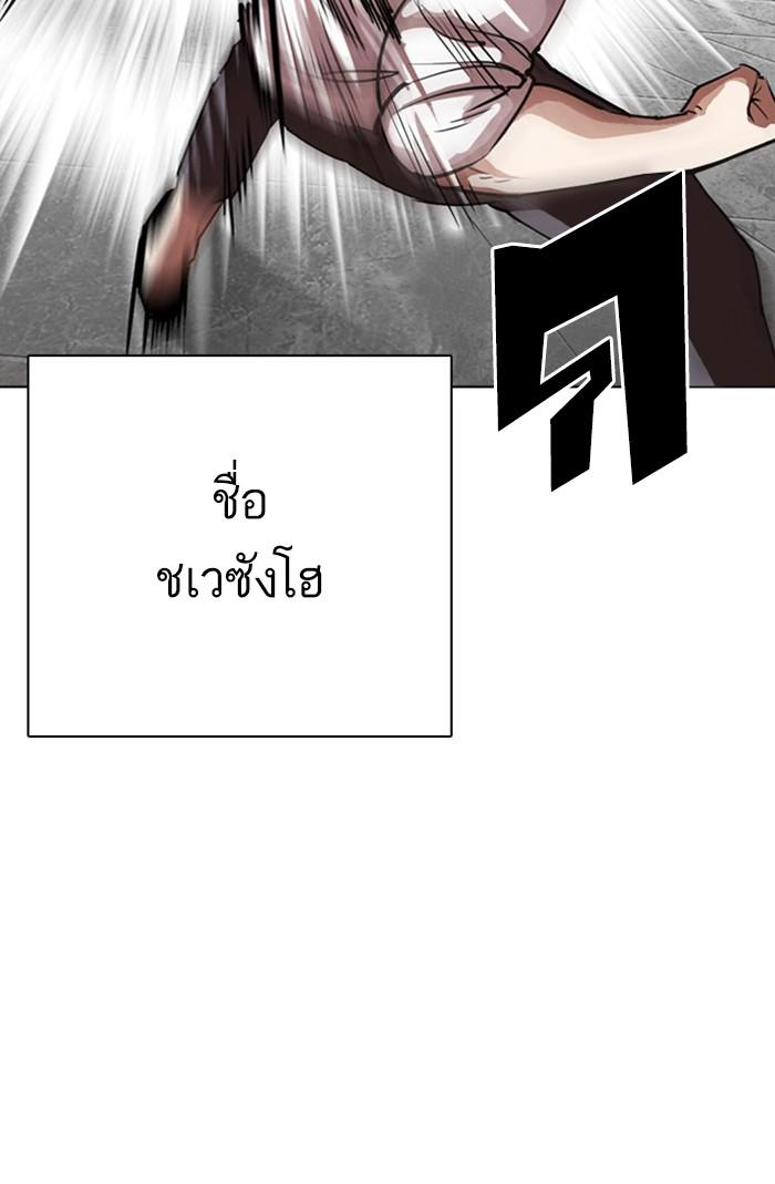 Lookism ตอนที่ 295 หน้า 62