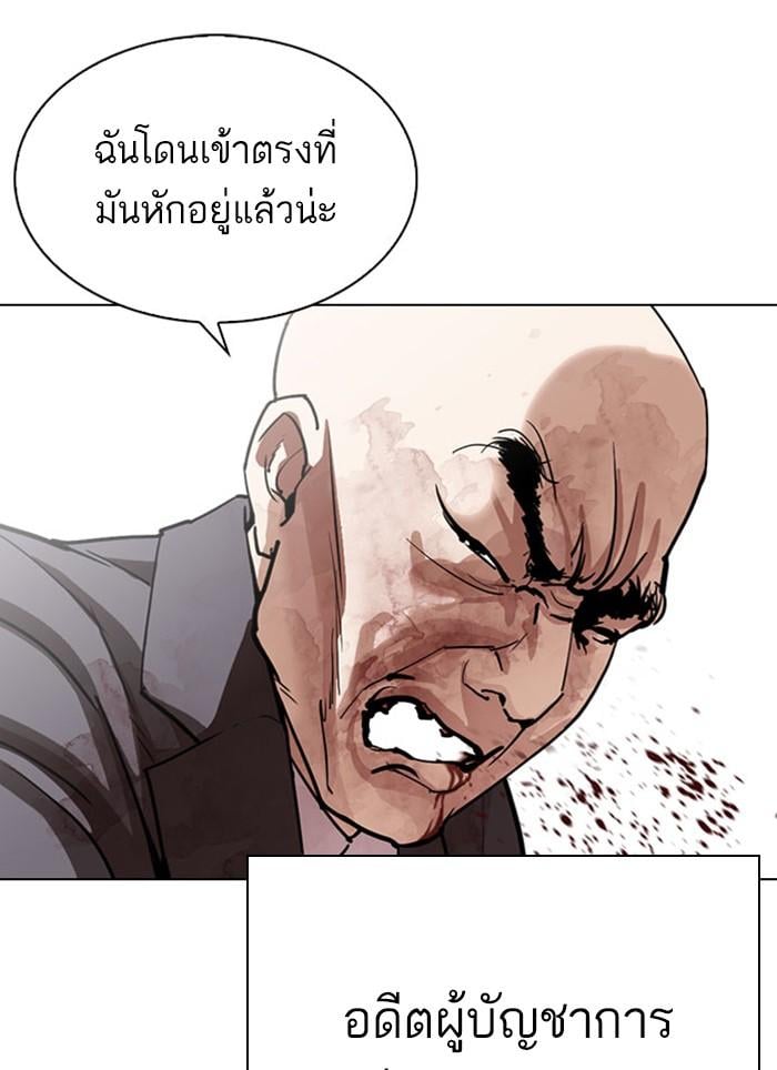 Lookism ตอนที่ 295 หน้า 63