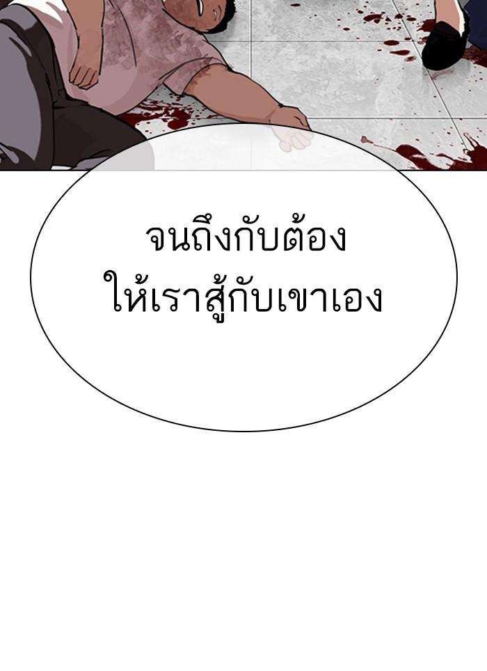Lookism ตอนที่ 295 หน้า 69