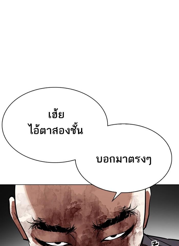 Lookism ตอนที่ 295 หน้า 70