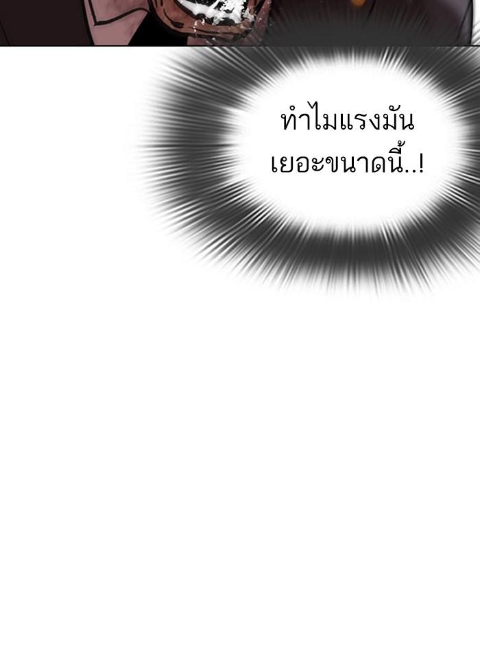 Lookism ตอนที่ 295 หน้า 80