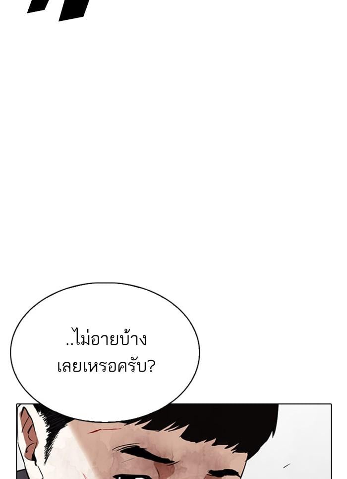 Lookism ตอนที่ 295 หน้า 83