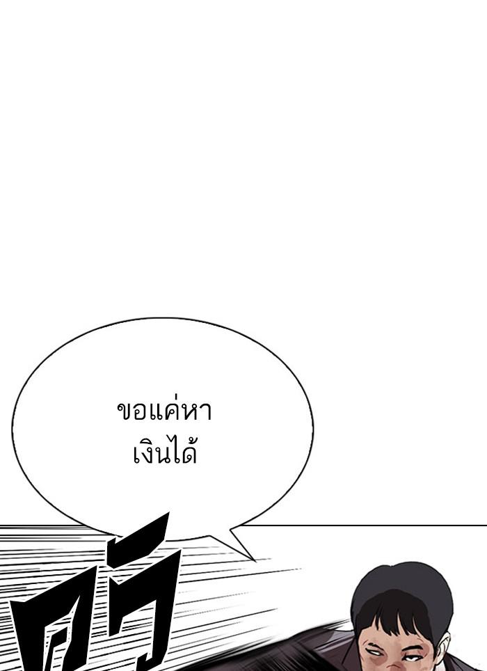 Lookism ตอนที่ 295 หน้า 88