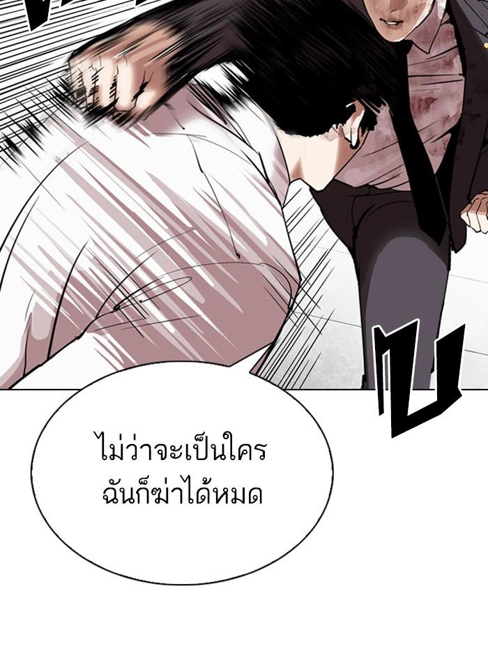 Lookism ตอนที่ 295 หน้า 89