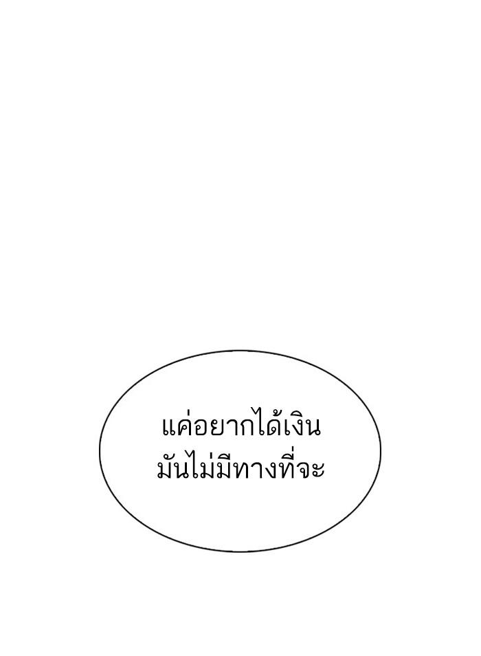 Lookism ตอนที่ 295 หน้า 94