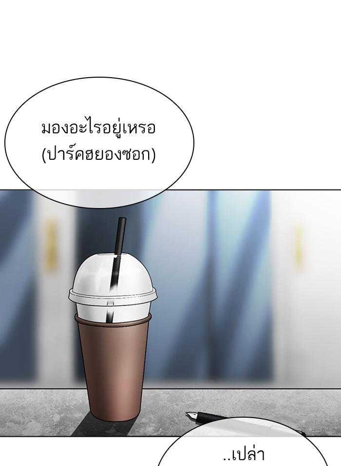 Lookism ตอนที่ 295 หน้า 99