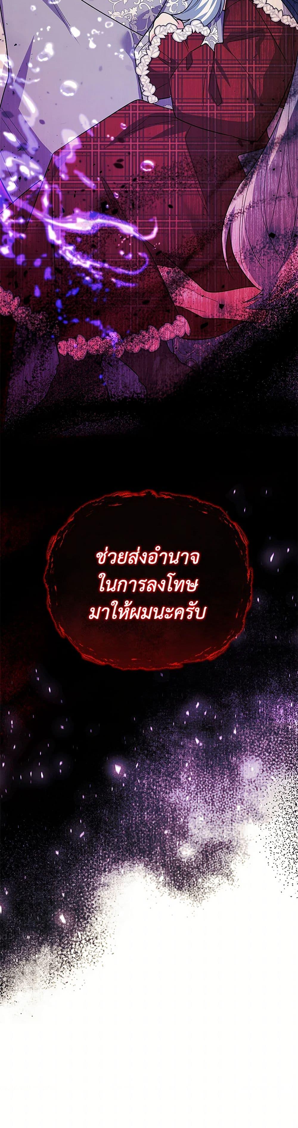 Black Killer Whale Baby สาวน้อยวาฬเพชฌฆาตดำ ตอนที่ 29 หน้า 51