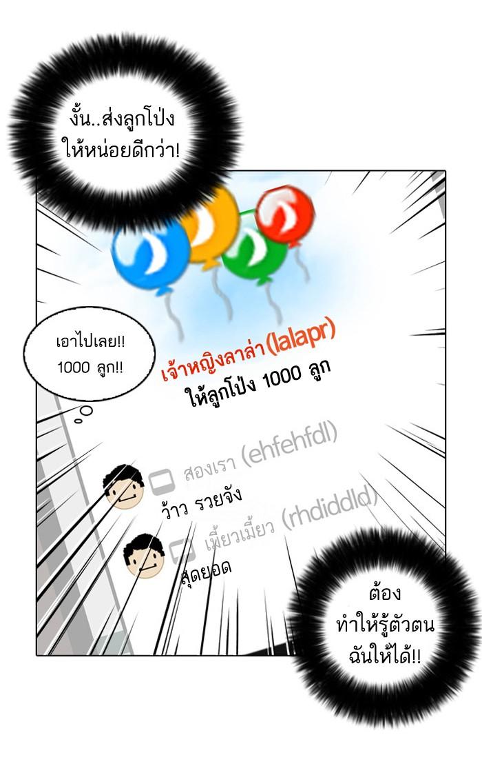 Lookism ตอนที่ 29 51