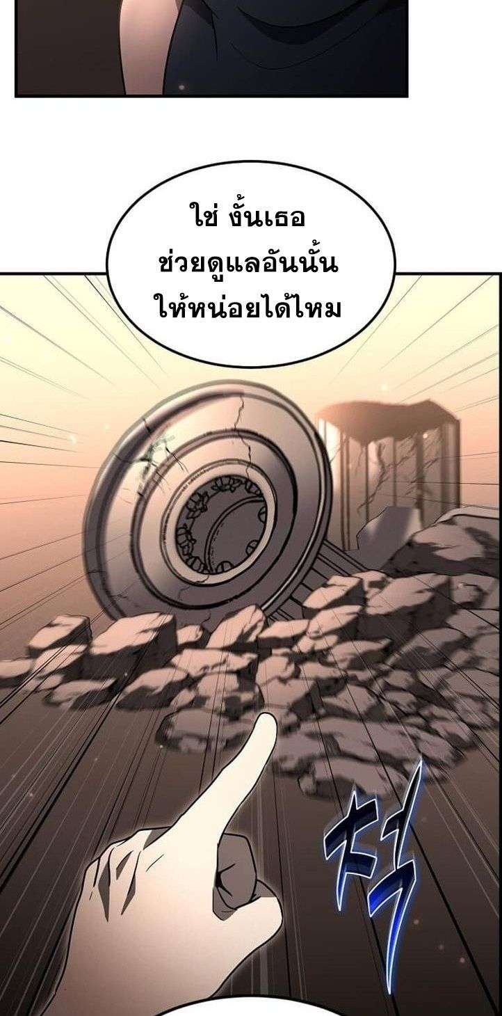 Regressed Genius Creates Mythic Items การกลับมาของอัจฉริยะผู้สร้างอาวุธตำนาน ตอนที่ 29 หน้า 51