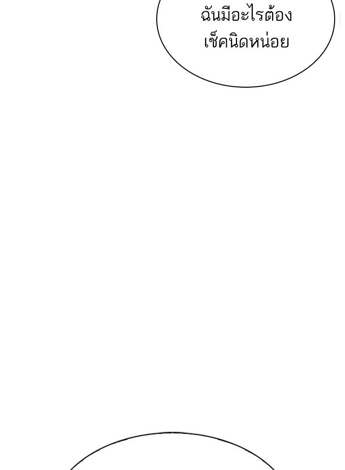 Lookism ตอนที่ 295 หน้า 100