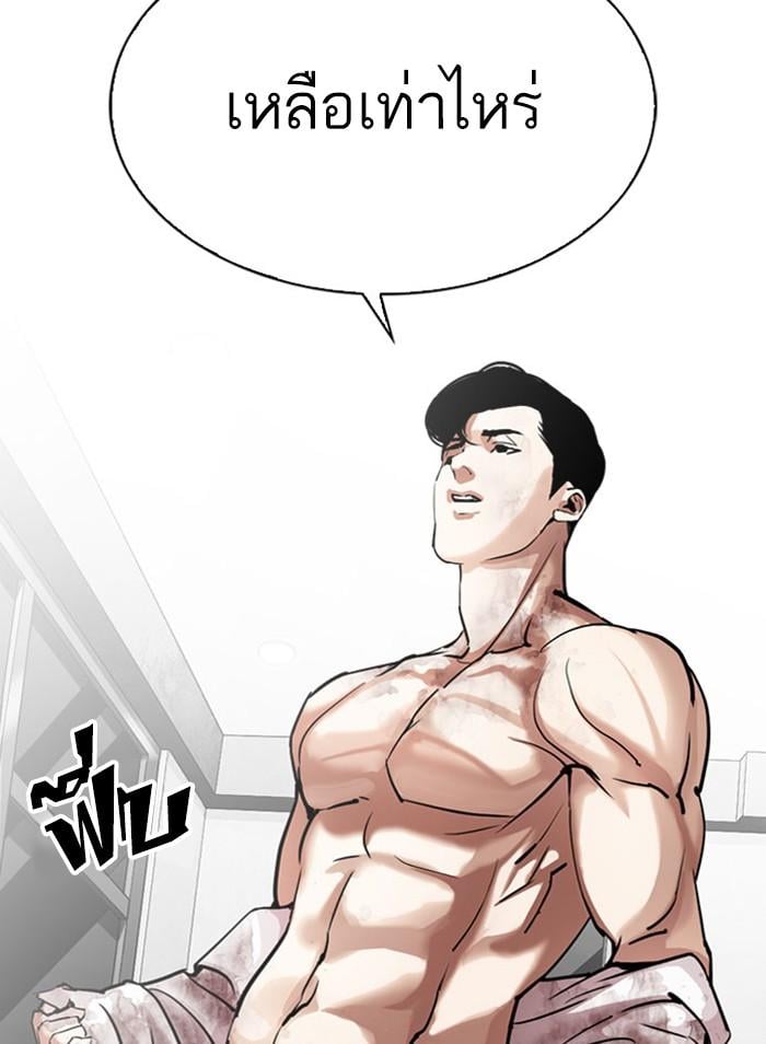 Lookism ตอนที่ 295 หน้า 101