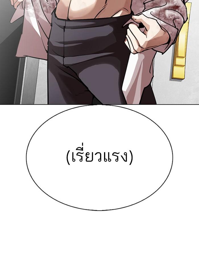 Lookism ตอนที่ 295 หน้า 102