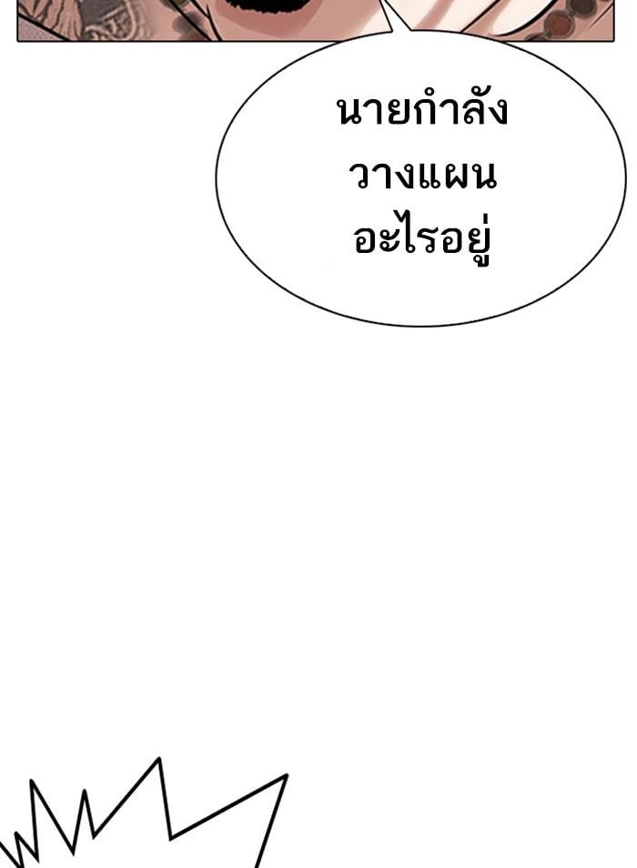 Lookism ตอนที่ 295 หน้า 114