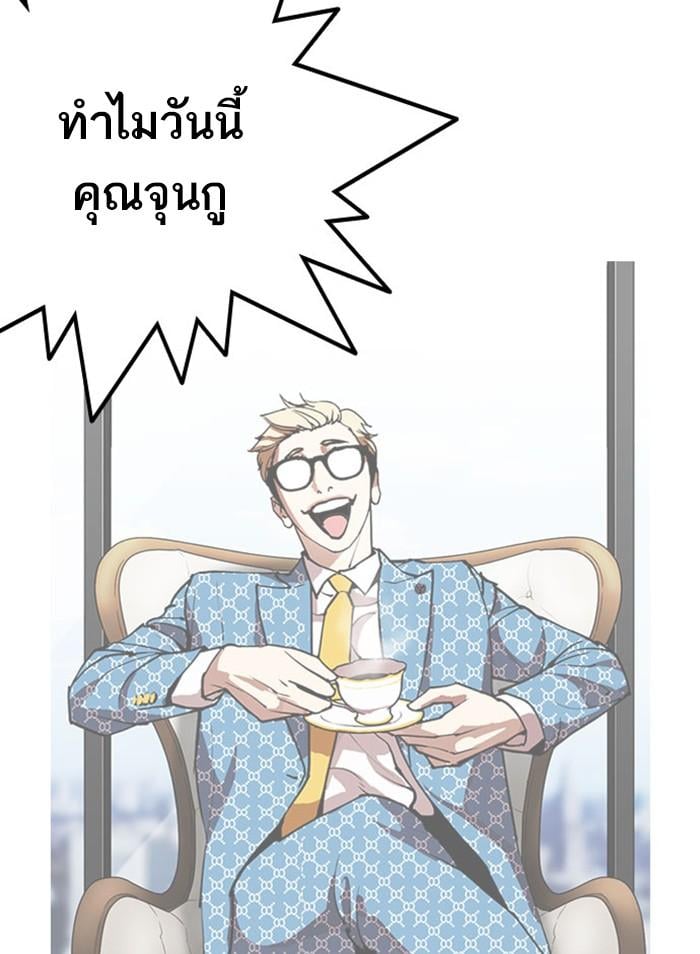 Lookism ตอนที่ 295 หน้า 115