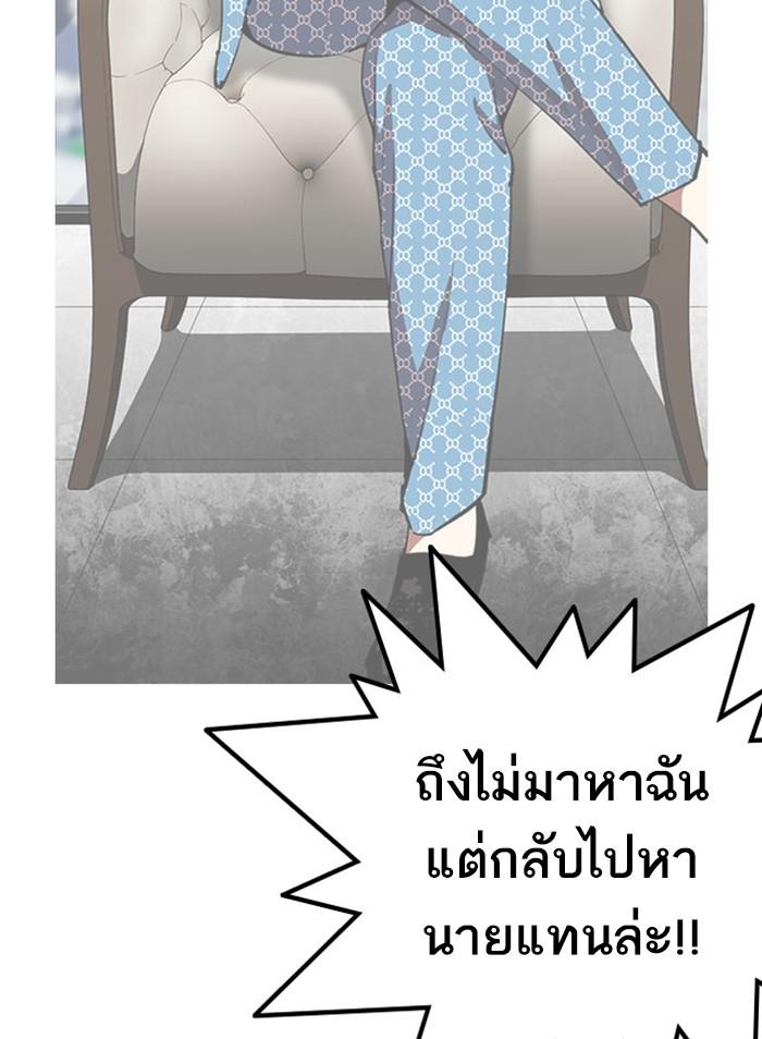 Lookism ตอนที่ 295 หน้า 116