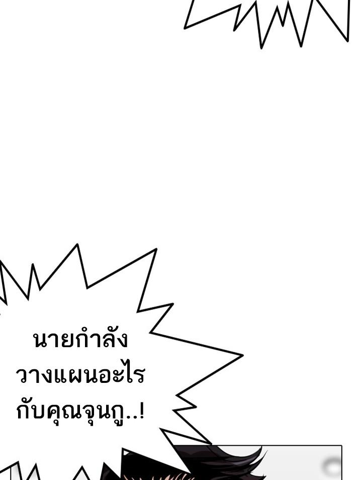 Lookism ตอนที่ 295 หน้า 117