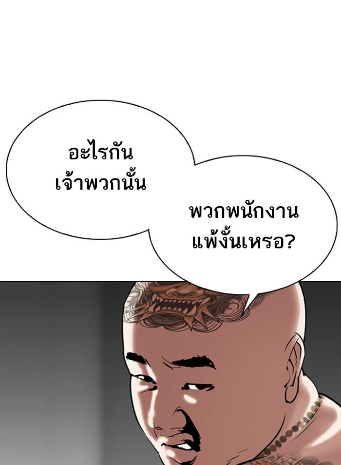 Lookism ตอนที่ 295 หน้า 122
