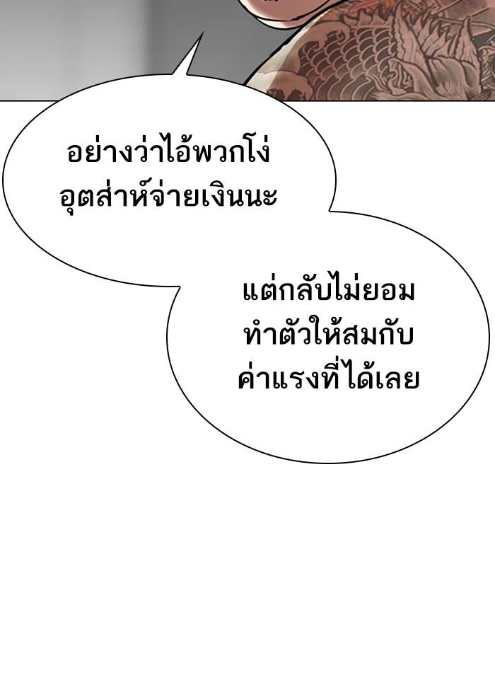 Lookism ตอนที่ 295 หน้า 123