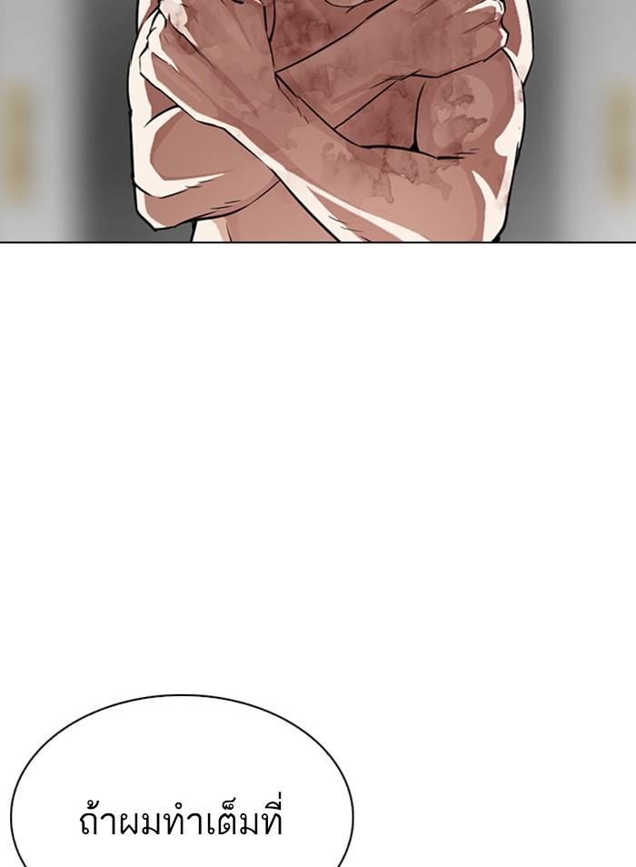 Lookism ตอนที่ 295 หน้า 128