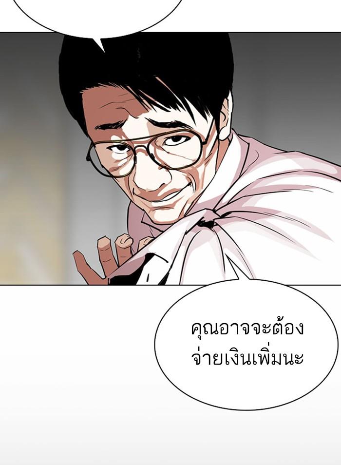 Lookism ตอนที่ 295 หน้า 129