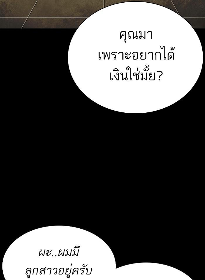 Lookism ตอนที่ 295 หน้า 132