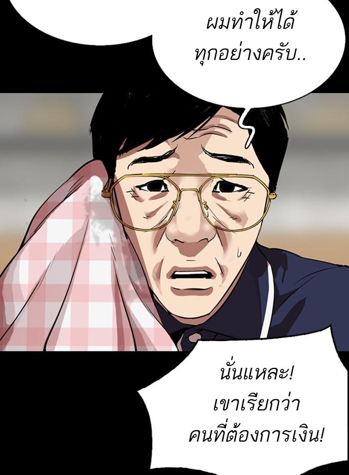 Lookism ตอนที่ 295 หน้า 133