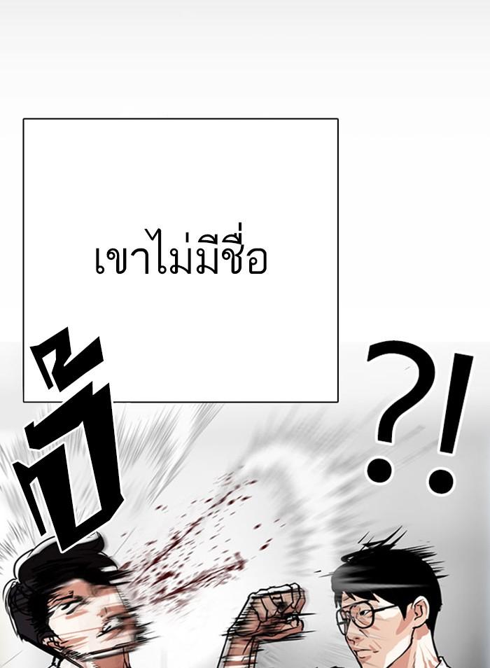 Lookism ตอนที่ 295 หน้า 136