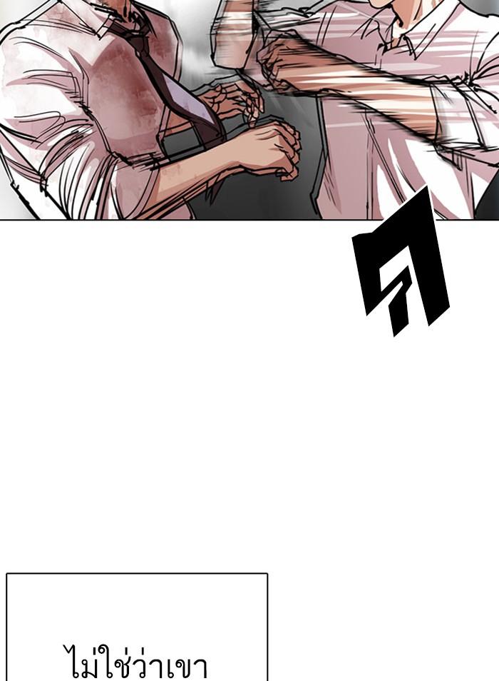 Lookism ตอนที่ 295 หน้า 137